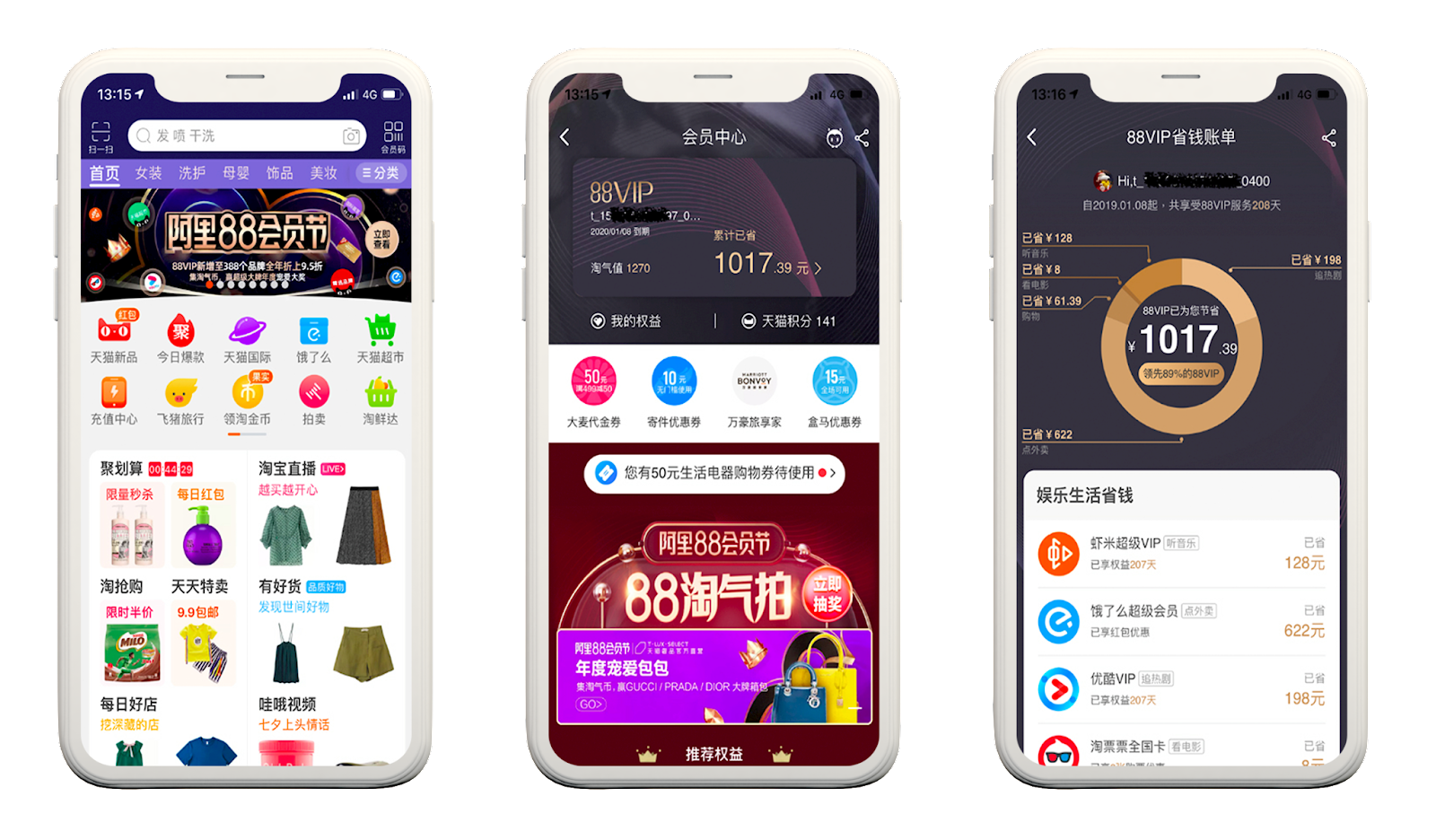 Alibaba premium "88 VIP" membership app.