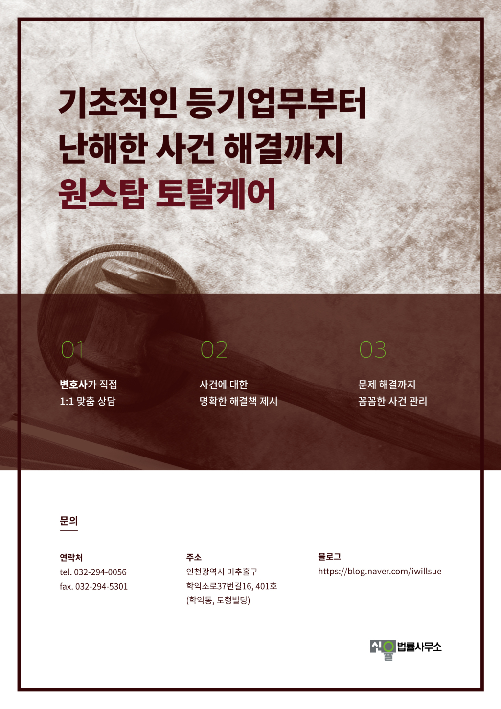 201908_lawyer_AD_0729.jpg