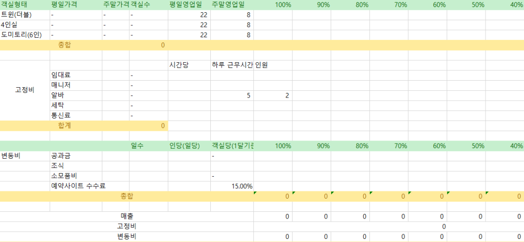 vol33_seouldalbit_screenshot 2.png