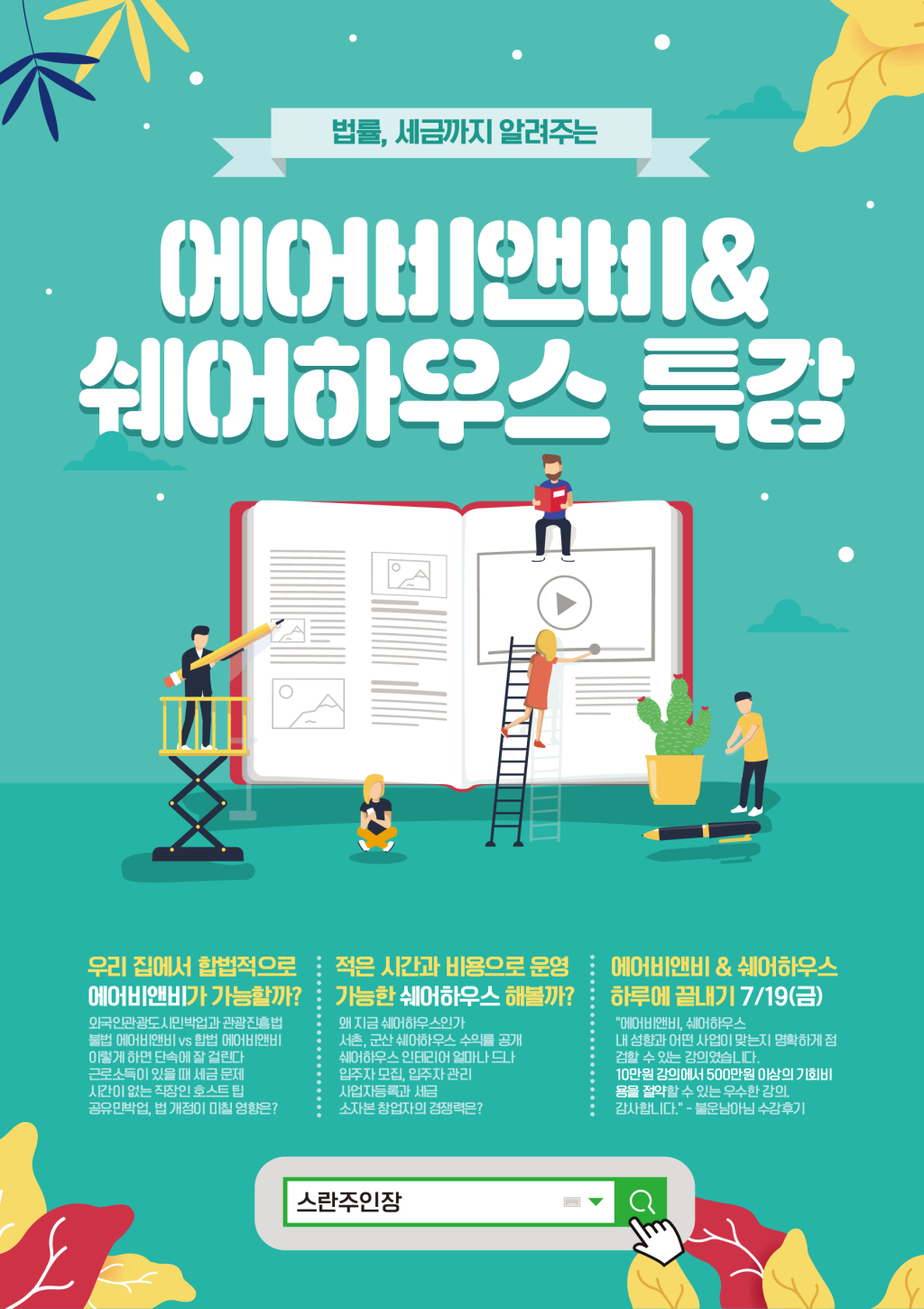 7월강의_resizing_00