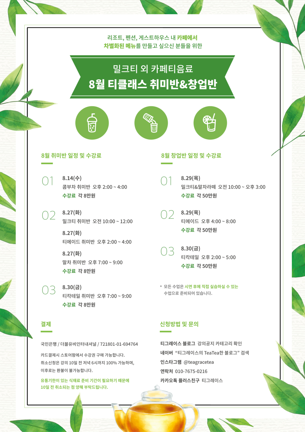 magazineon_vol32_tea