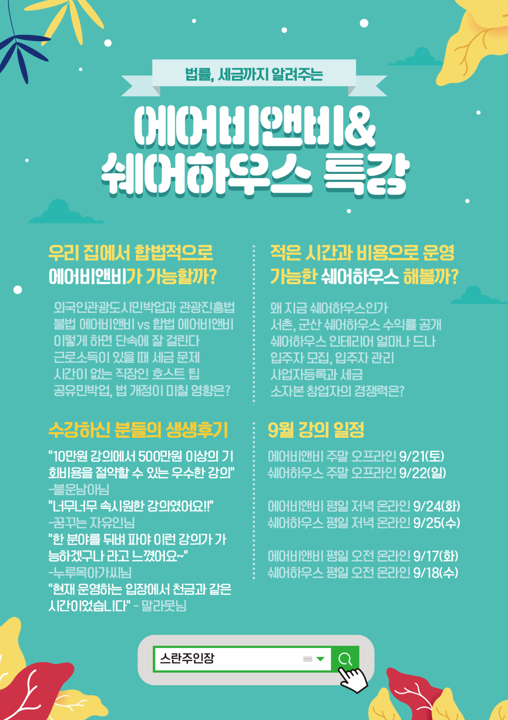 9월강의광고_온다_00.jpg