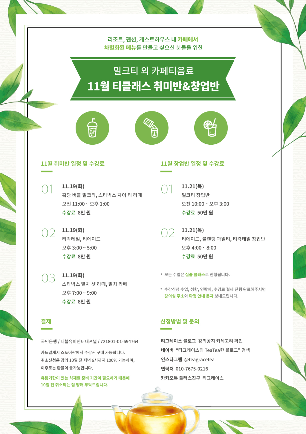 magazineon_vol35_tea_00