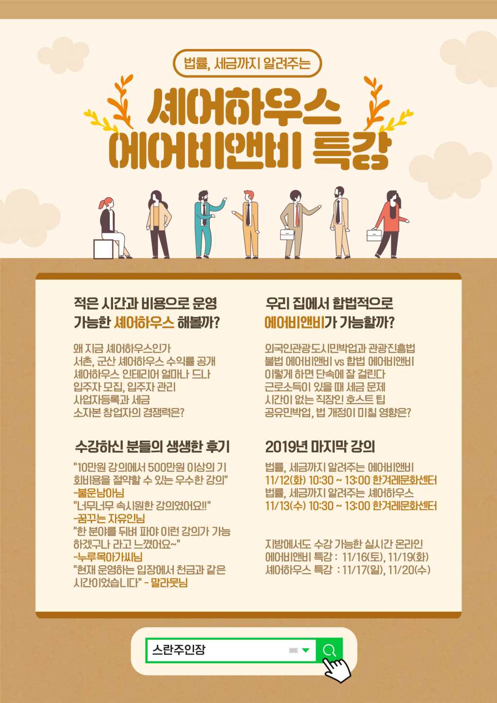 11월강의광고_온다_1028