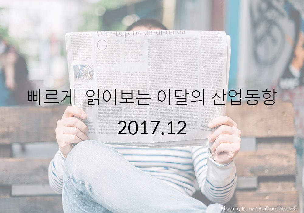 이달의산업동향