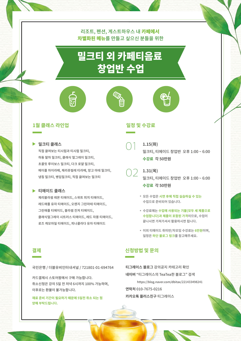 magazineon_vol25_tea00