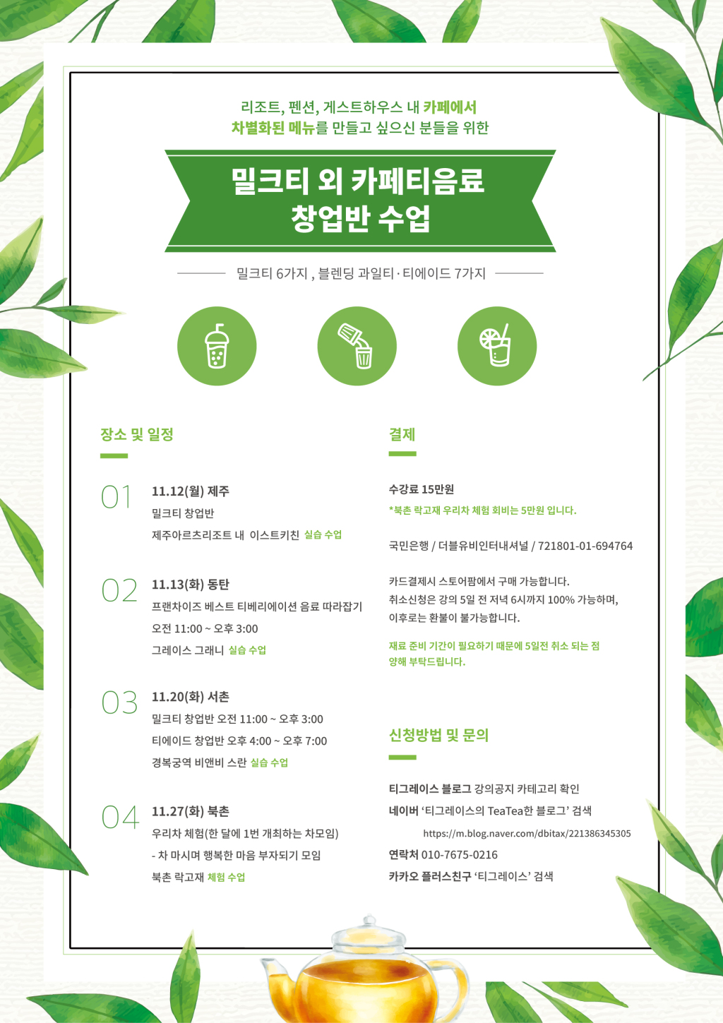 magazineon_vol23_tea00.jpg