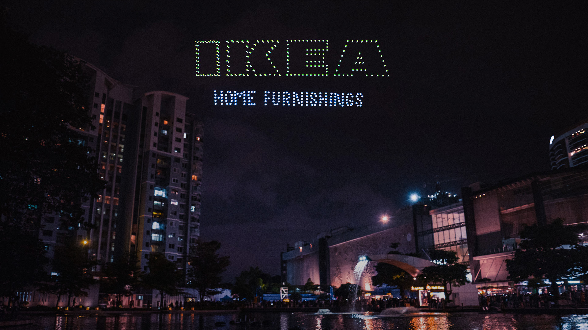 Breathtaking Drone Show at the IKEA Store Opening in Bangalore (India