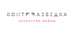 Контрразведка