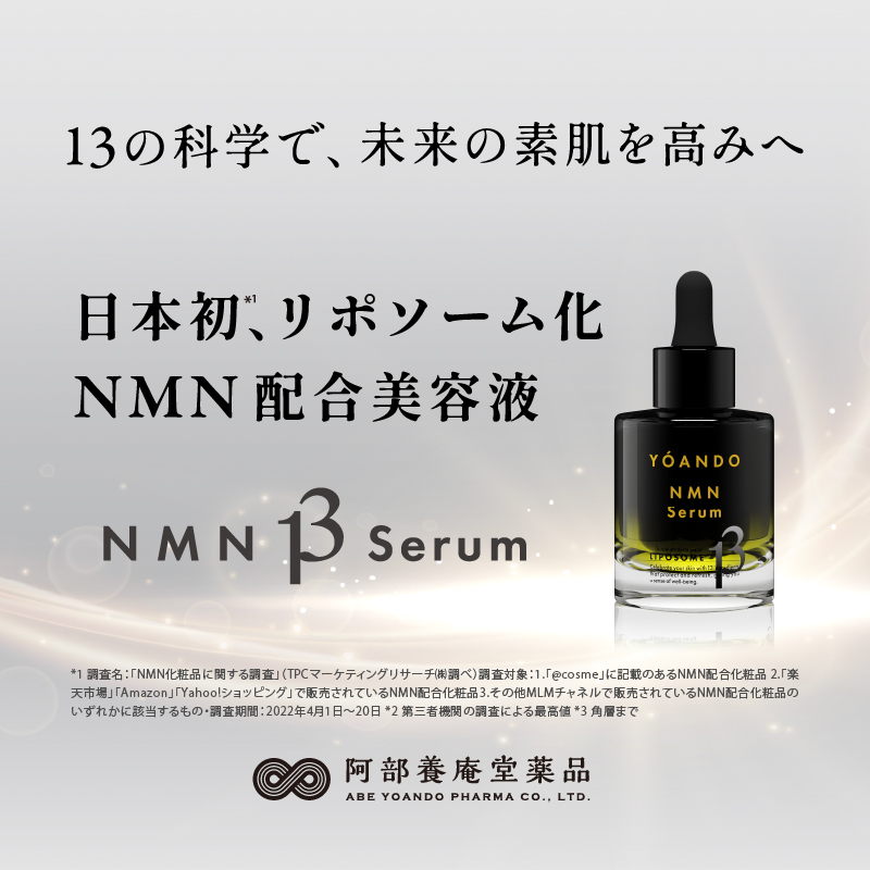 NMN 13 Serum