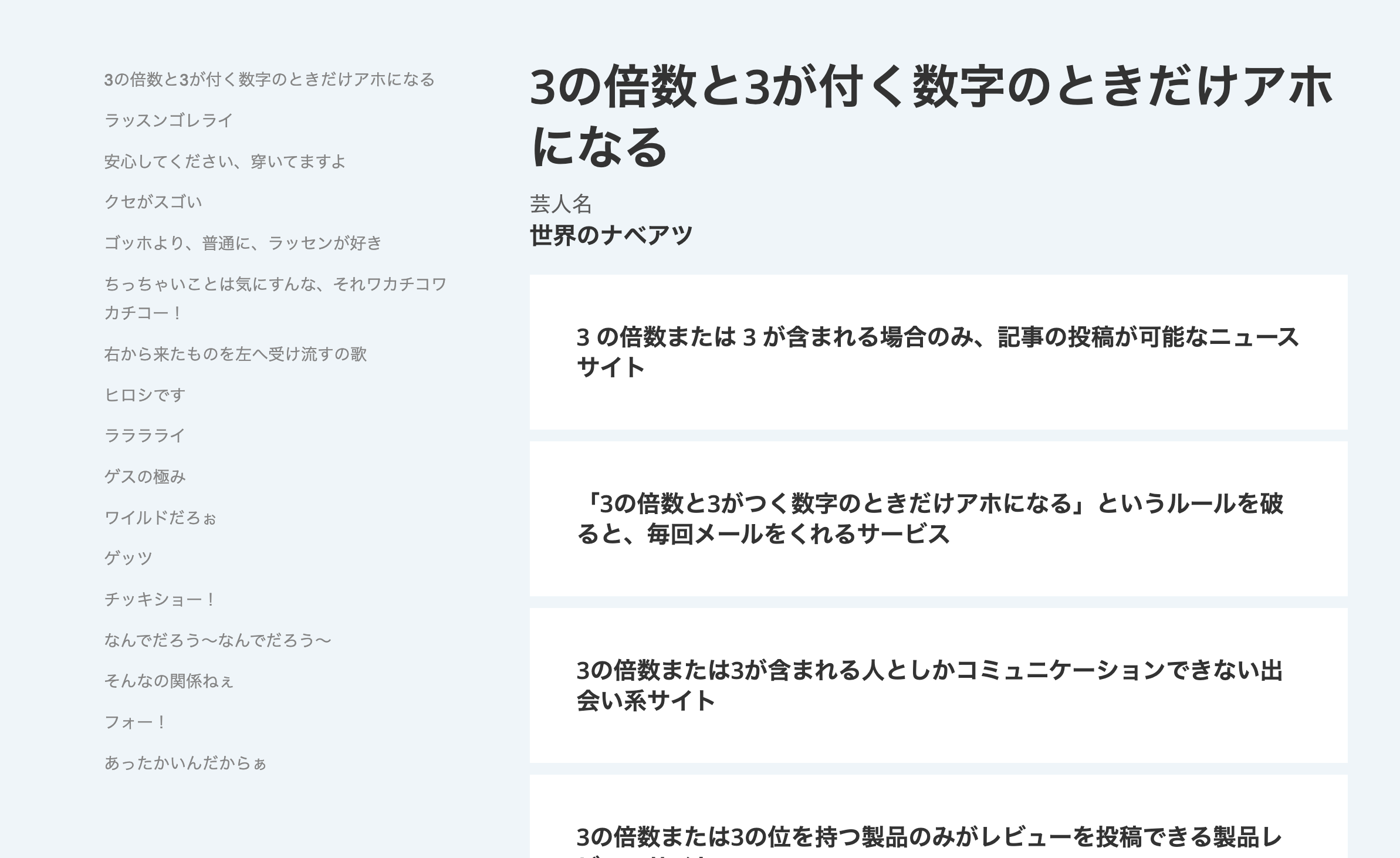 Aiが芸人のギャグから作ったビジネスアイディア 68コ 22 10 更新