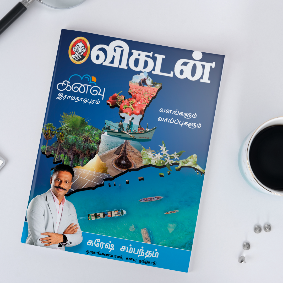 vikatan-cover-image