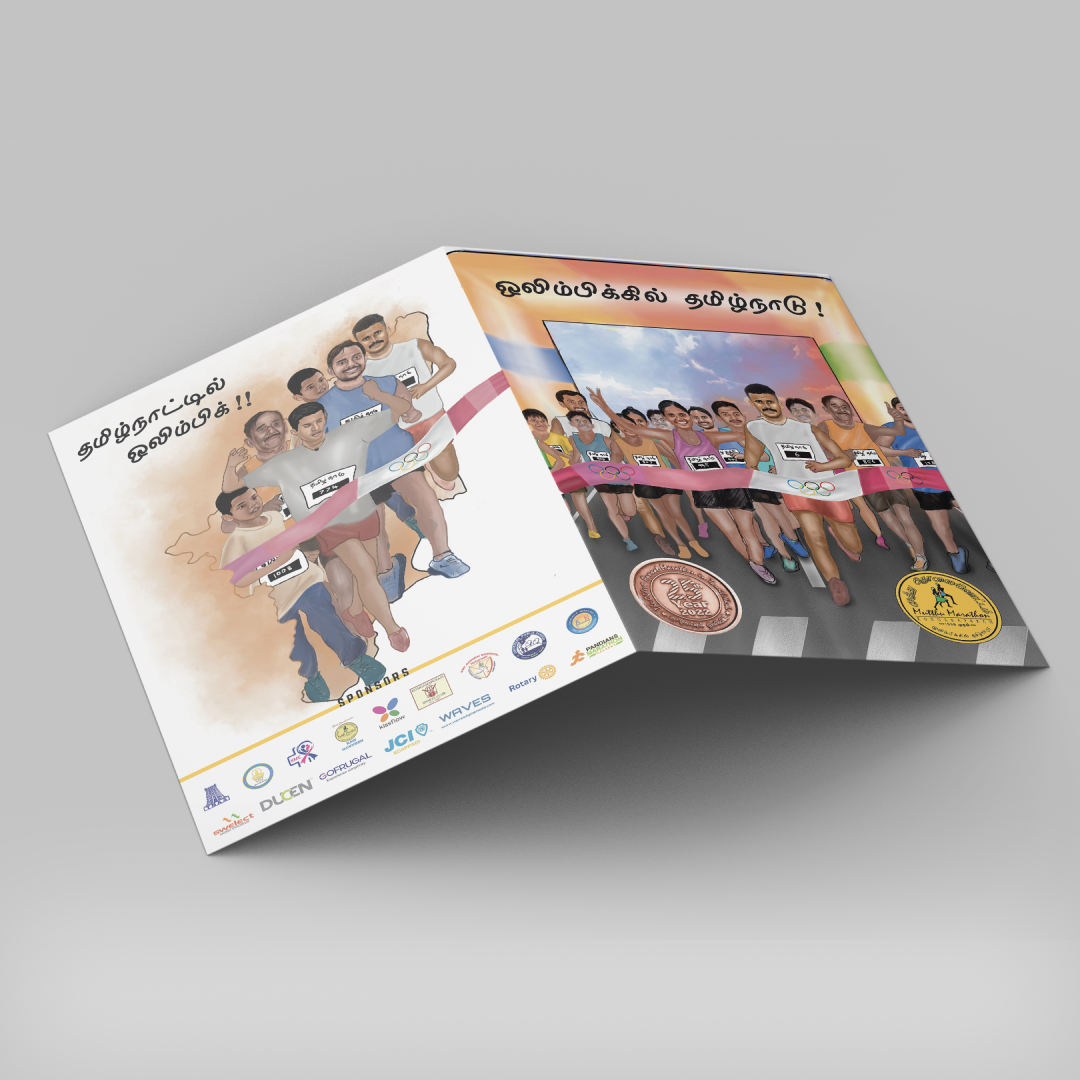 muthu-marathon-cover-image