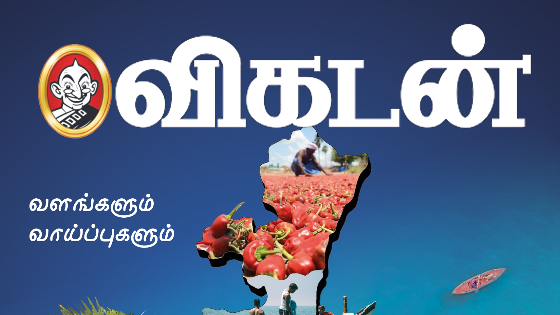 vikatan-cover-image