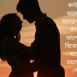 Bangla Love Story - Webflow