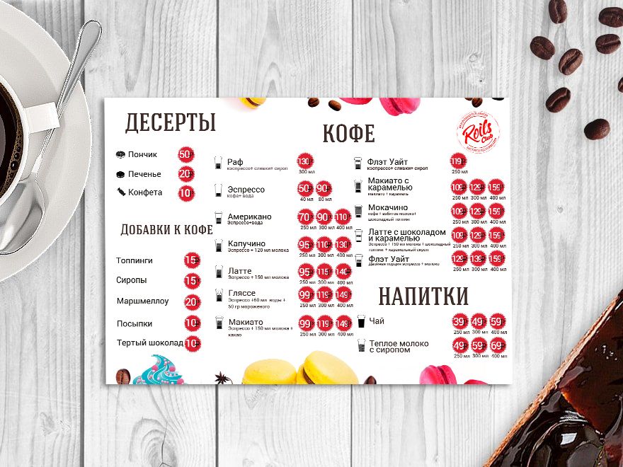 Меню кофейни пример фото Меню кофейни пример фото