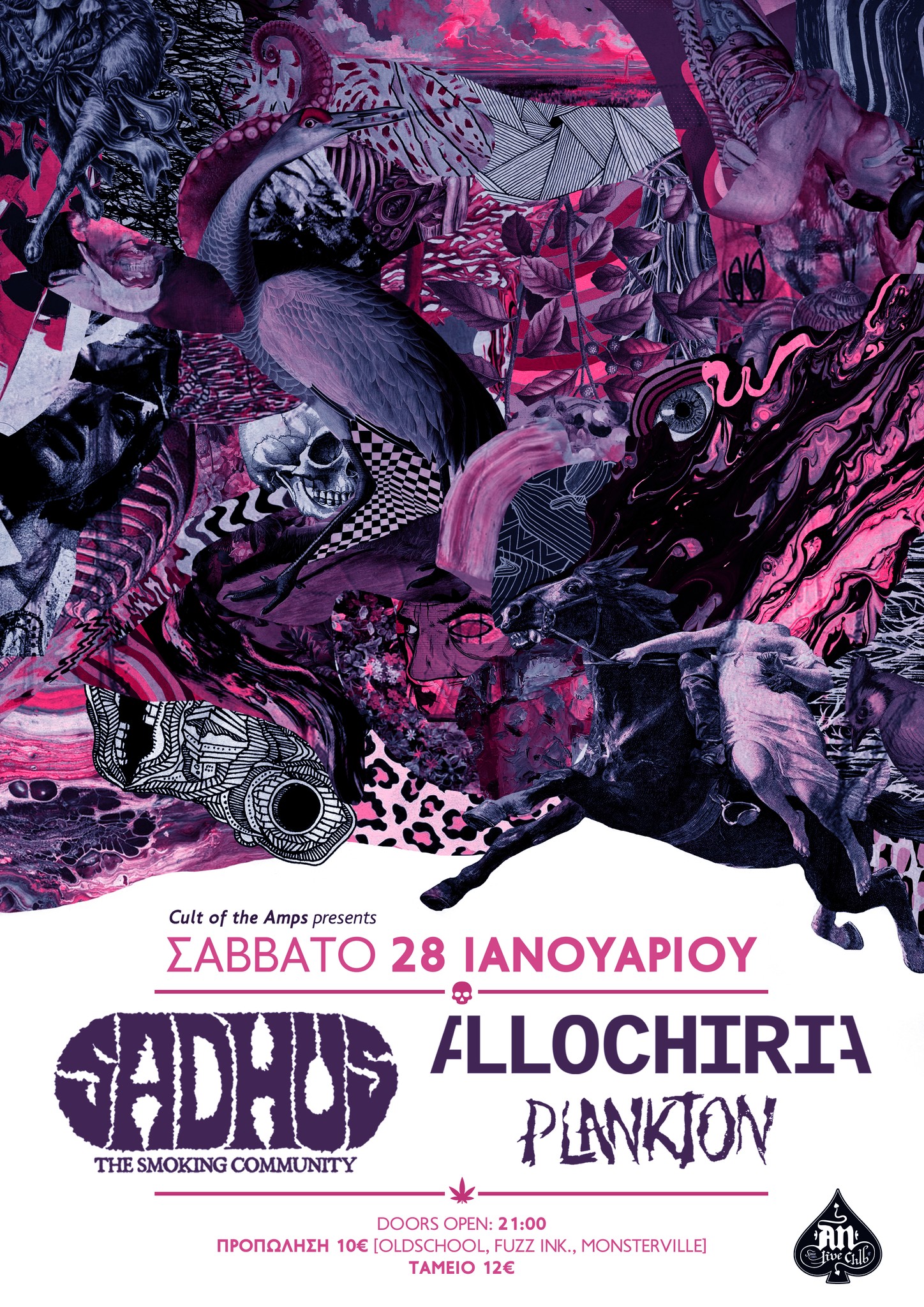 ALLOCHIRIA + SADHUS “THE SMOKING COMMUNITY” | SPECIAL GUEST: PLANKTON
