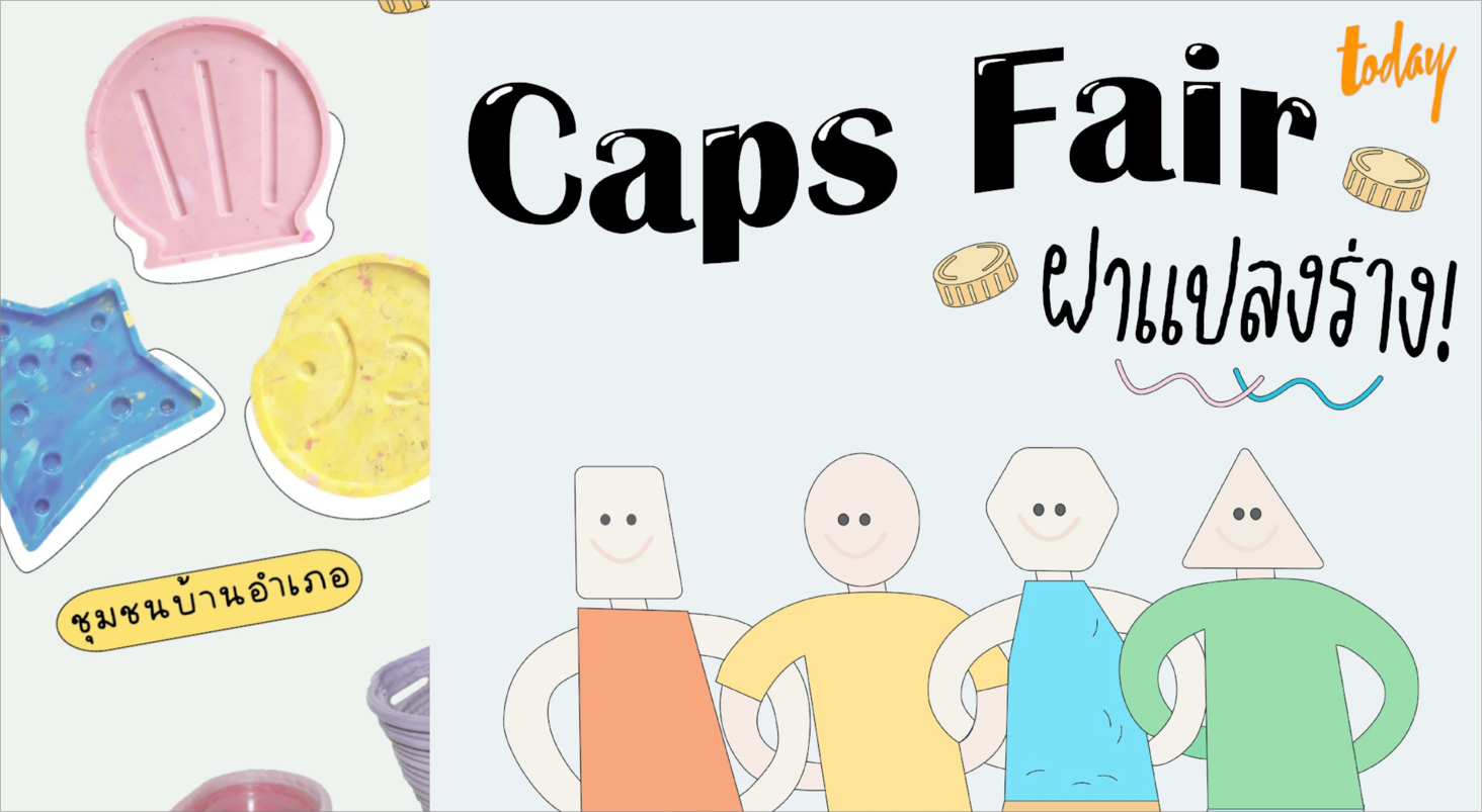 capdaytheyard