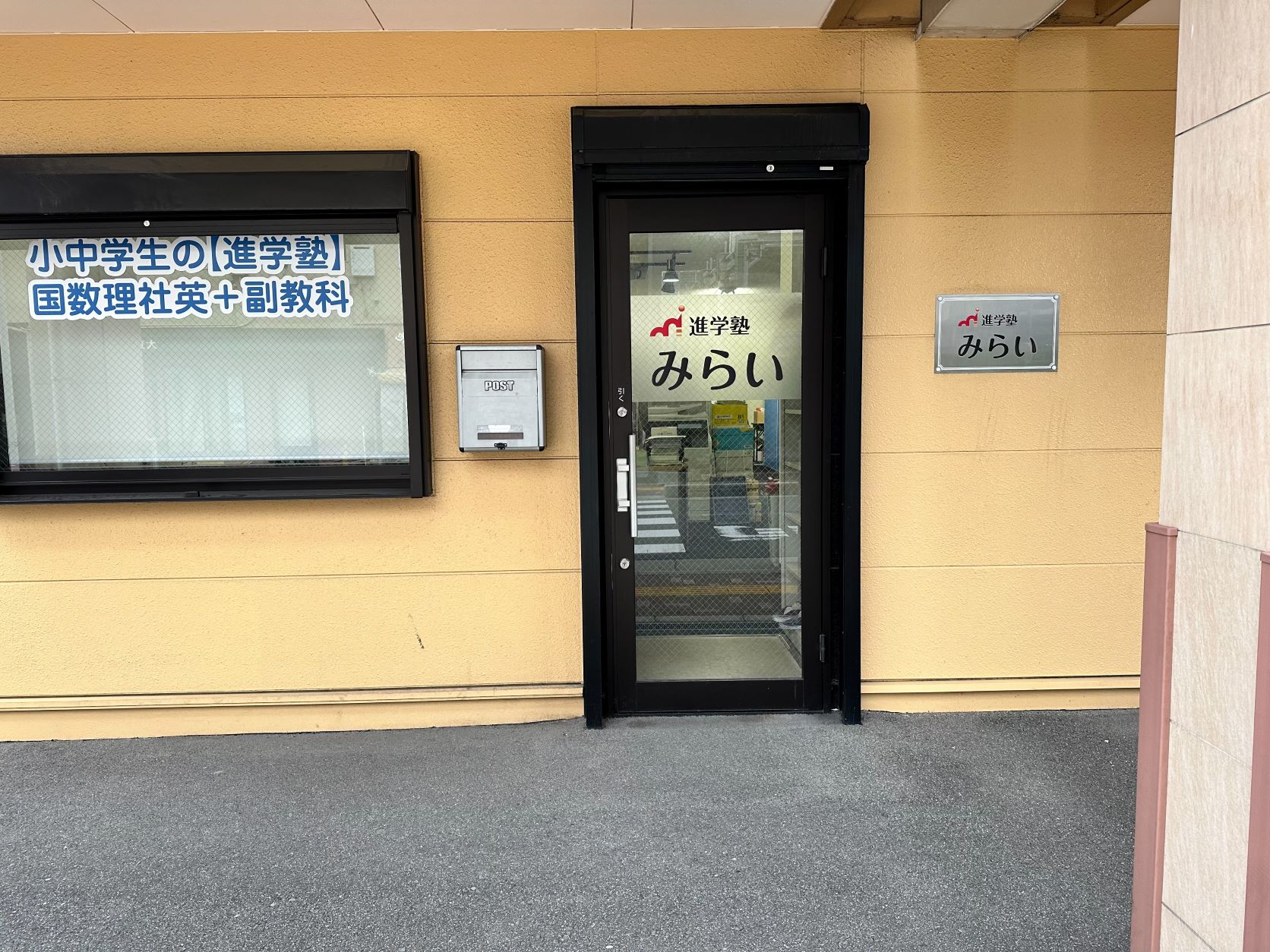 事務所前-2