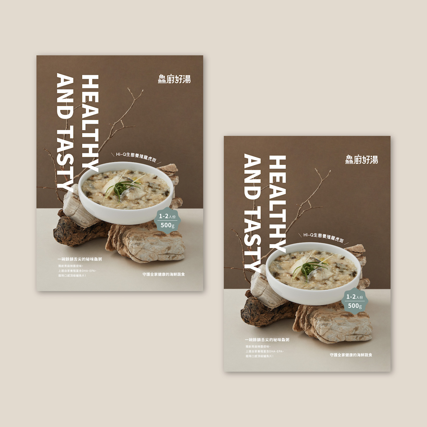 Hi-Q Packaging