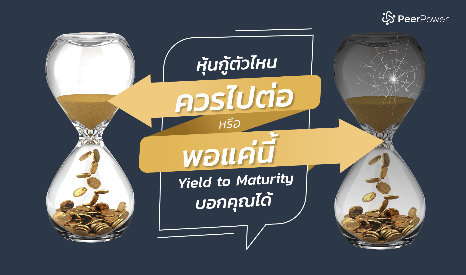 yield-to-maturity