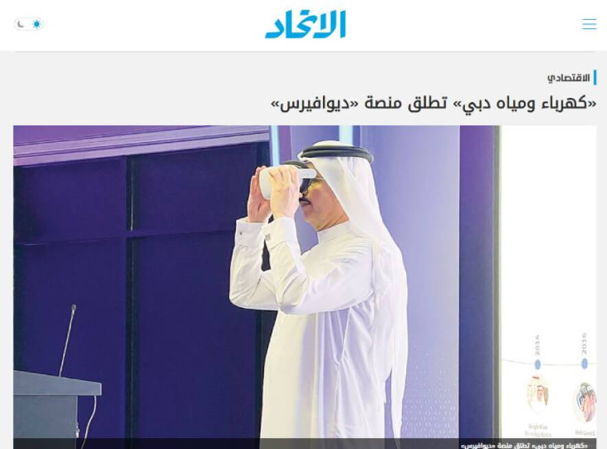 Dewa president trying out the metaverse "Dewaverse".