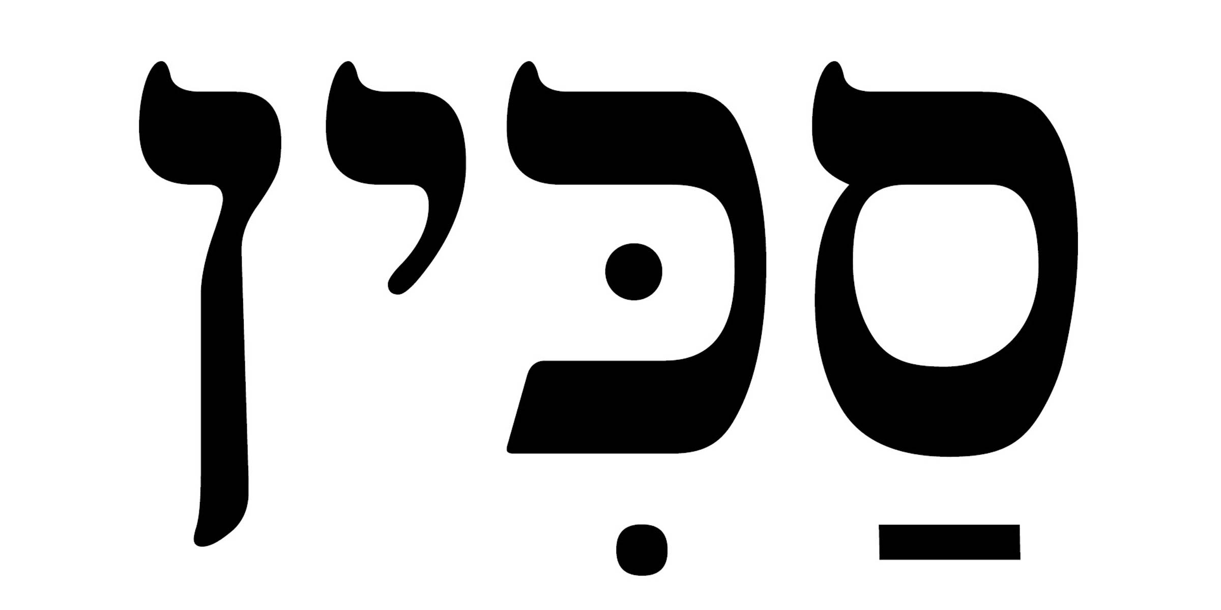 השבוע של הקרב על היועמ