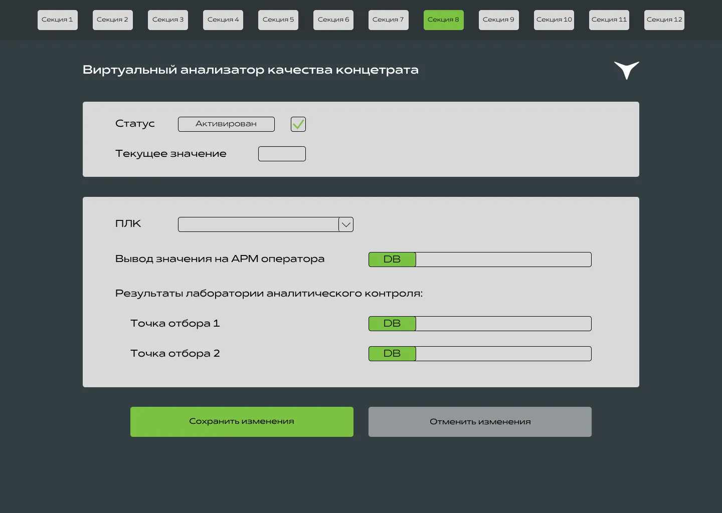 Виртуальный анализатор качества