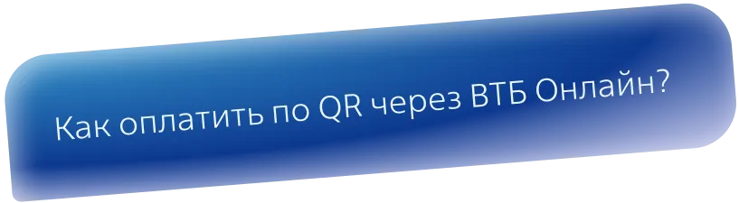 Втб димитровград онлайн