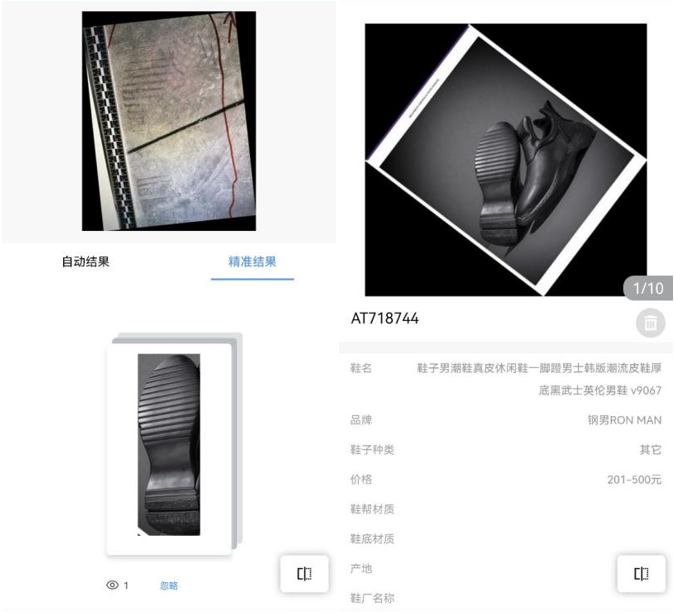 The importance of footwear impressions and shoe model database Everspry