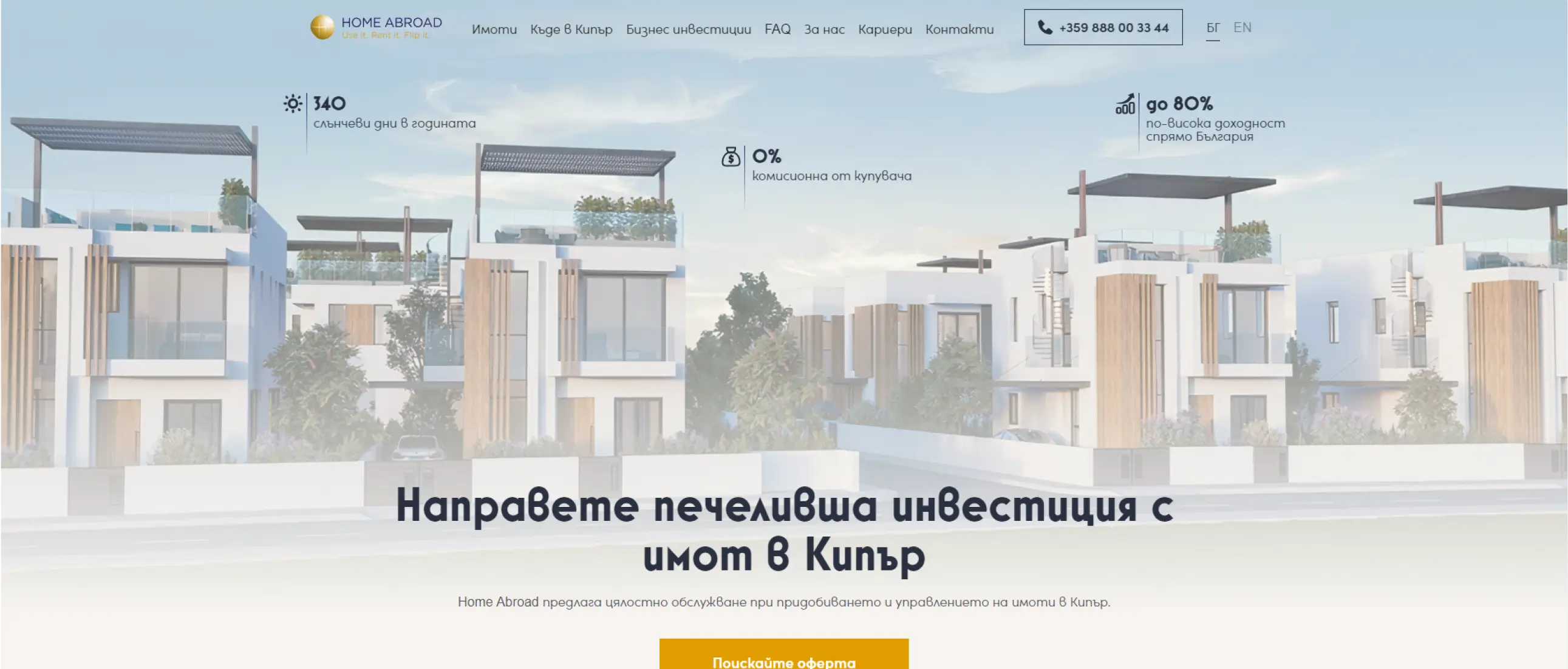 Screenshot of HomeAbroad Website scroll animation