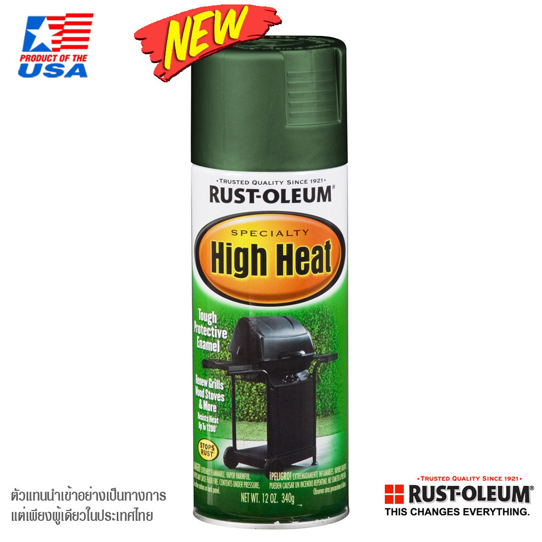 High Heat Green # 7752 | Dyno Paints