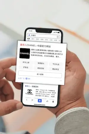 Ads on Baidu in Mobile Phone holded in hands