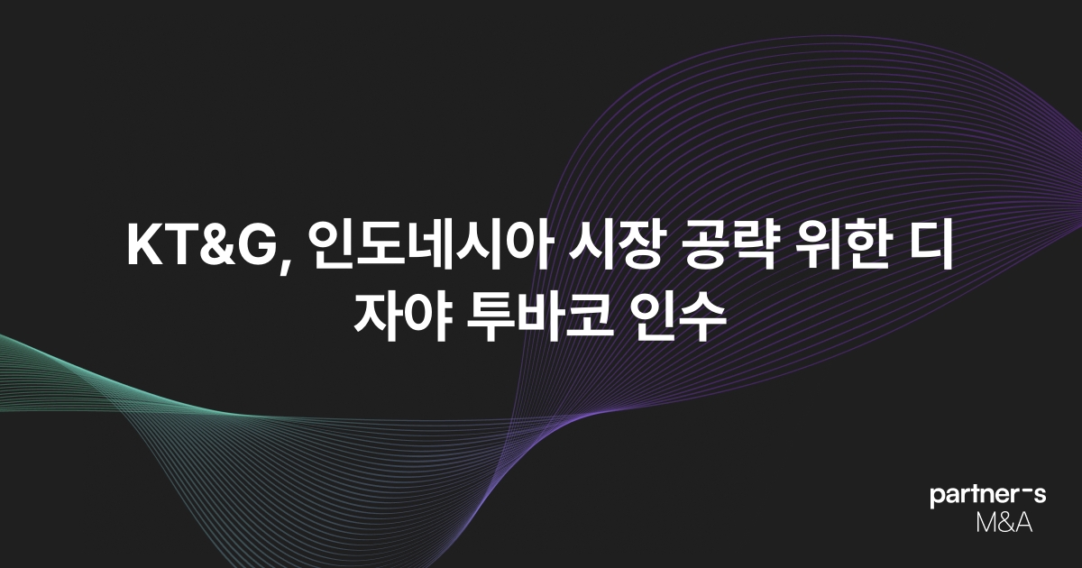 KT&G, 인도네시아 시장 공략 위한 디자야 투바코 인수