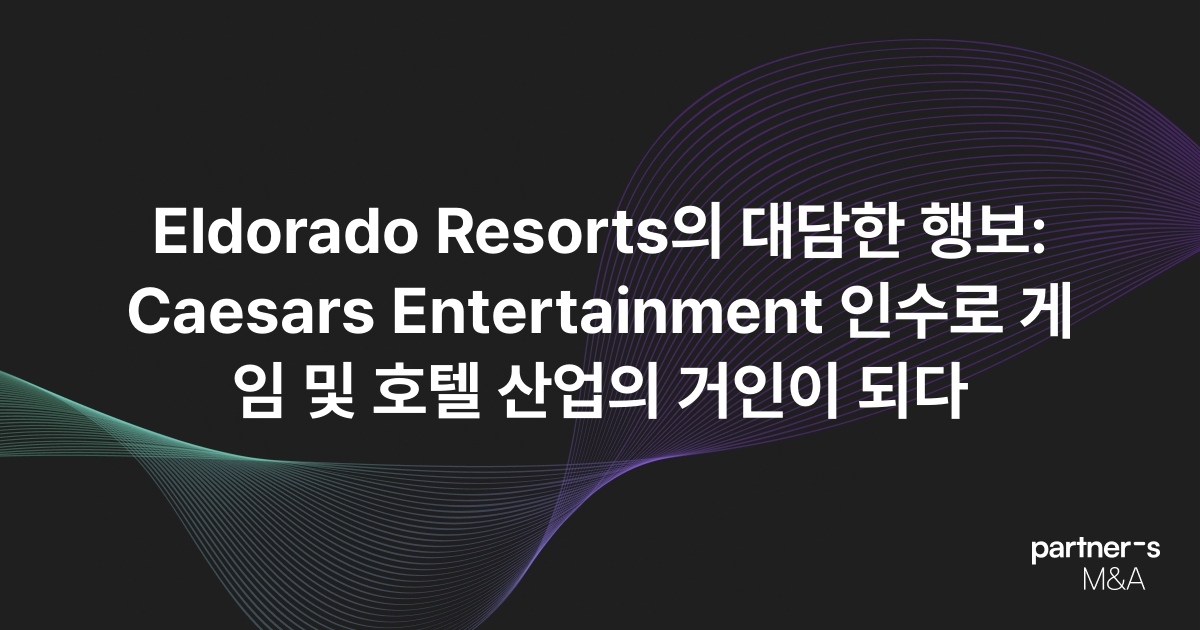 Eldorado Resorts의 대담한 행보: Caesars Entertainment 인수로 게임 및 호텔 산업의 거인이 되다