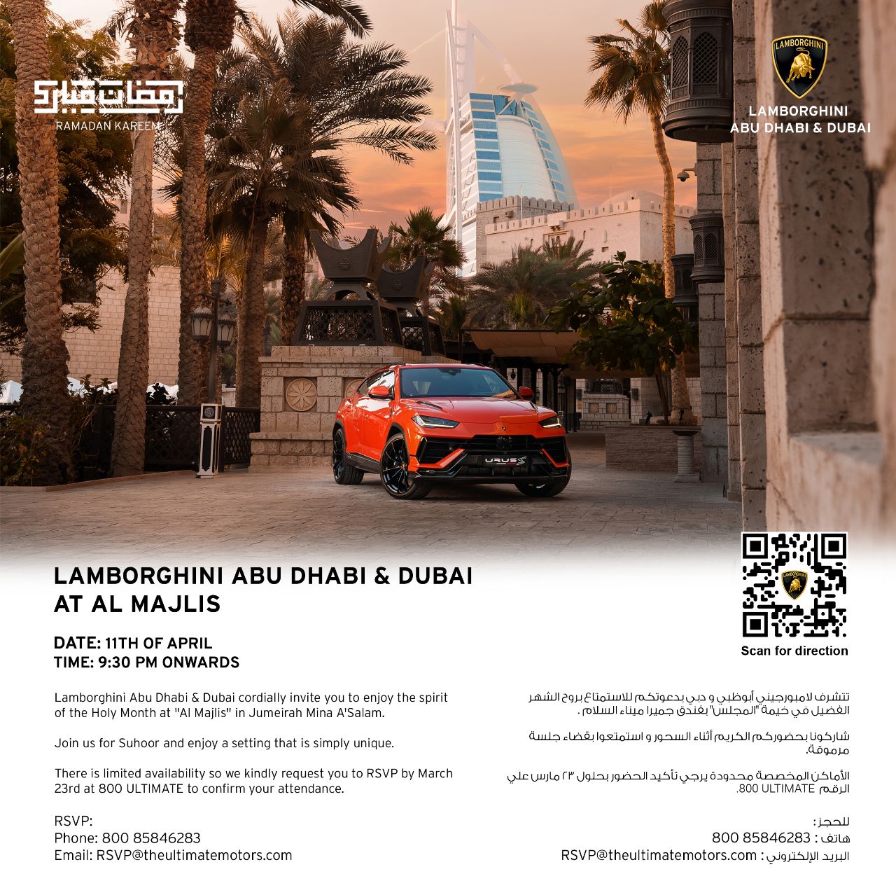 Lamborghini project