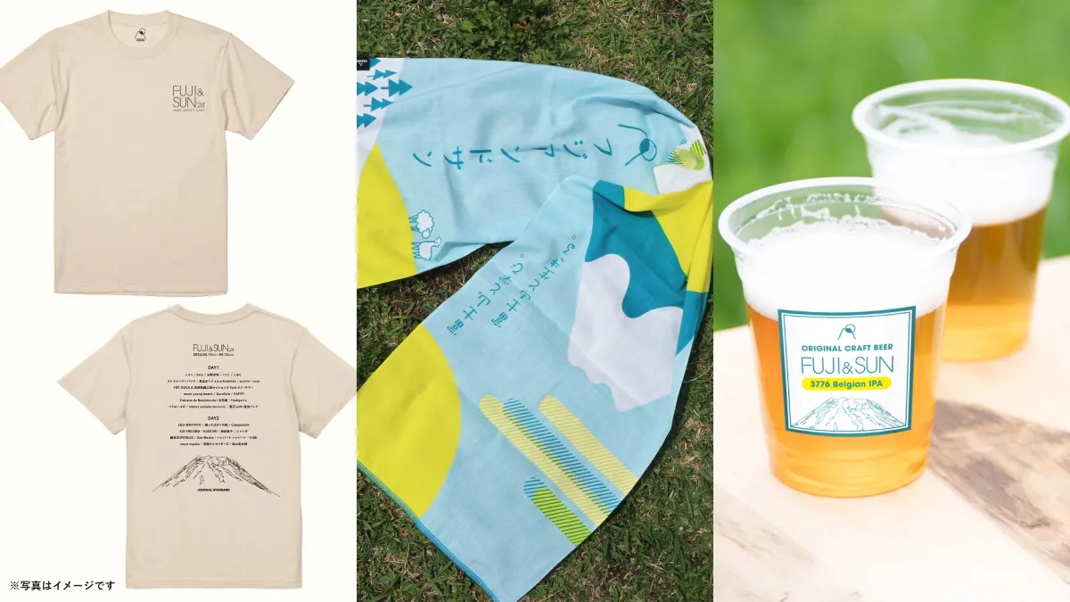 FUJI＆SUN'24」オフィシャルコラボグッズとして、Tシャツ