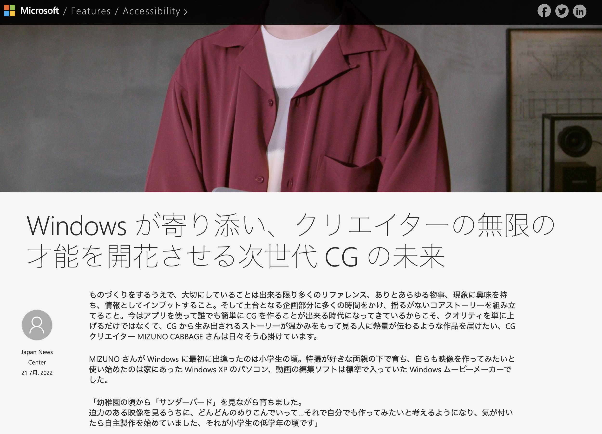 microsoft windows japan site screen shot