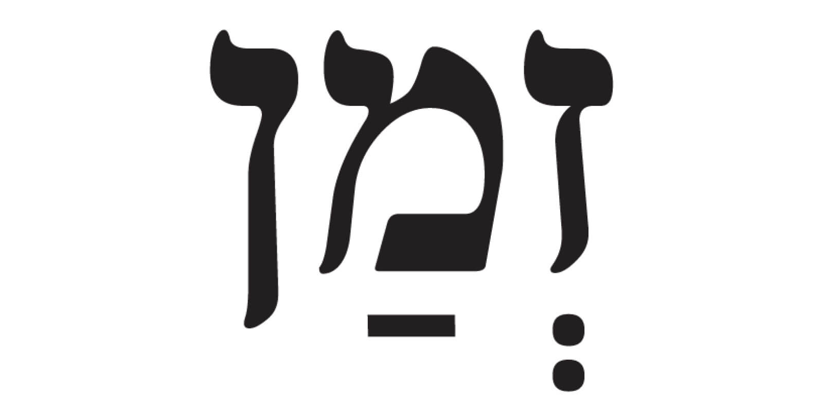 השבוע של כספי החברות הממשלתיות, המפכ