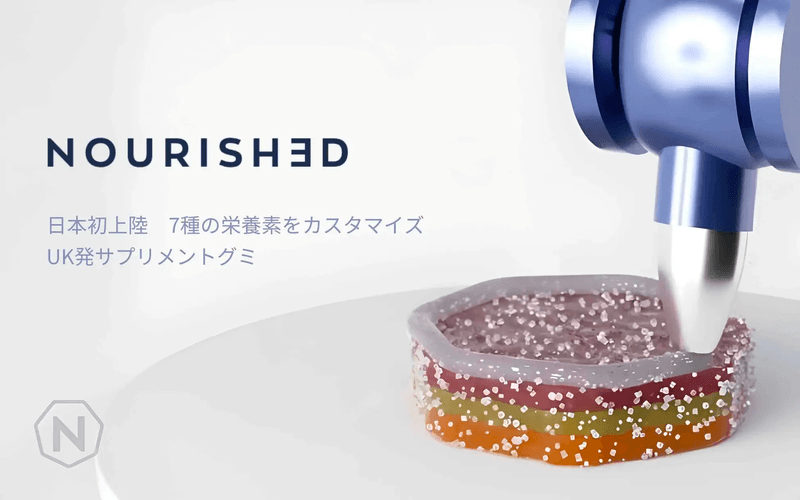 image of food and beverage innovation: nourished gummy being 3d printed