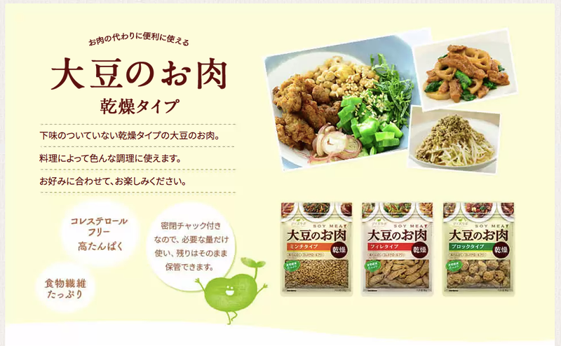 Plant-based meat in Japan : Marukome