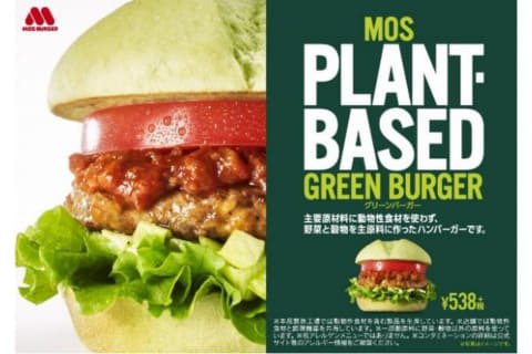 Mos Green Burger