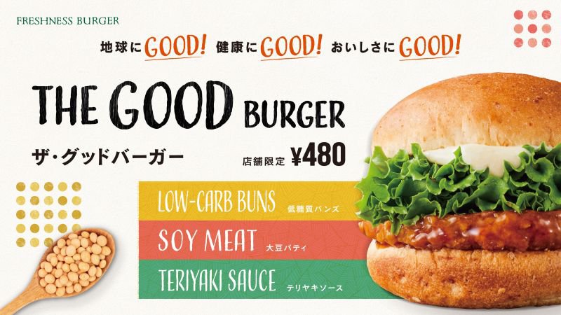 Plant-based meat burger in Japan