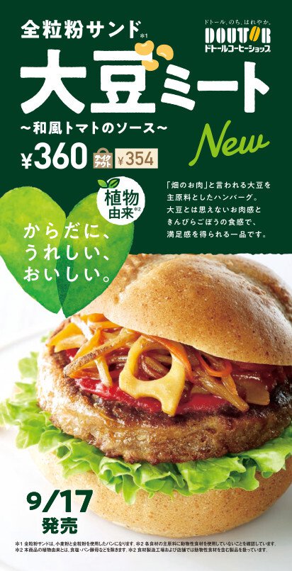 Doutor's soybean-based meat