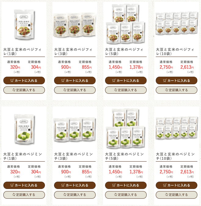 plant-based meat in Japan: Maisen Genmai