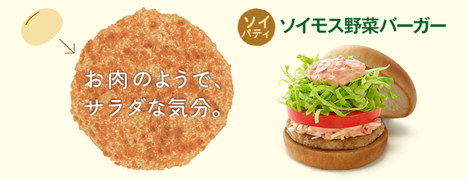 plant-based meat in Japan: soybean patty
