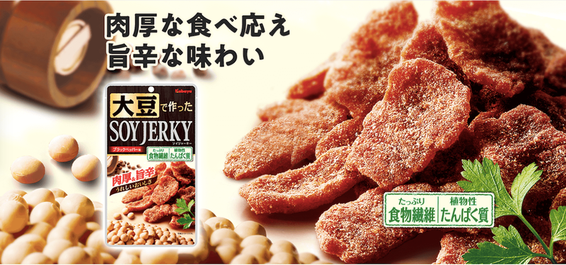 plant-based meat in Japan: snack